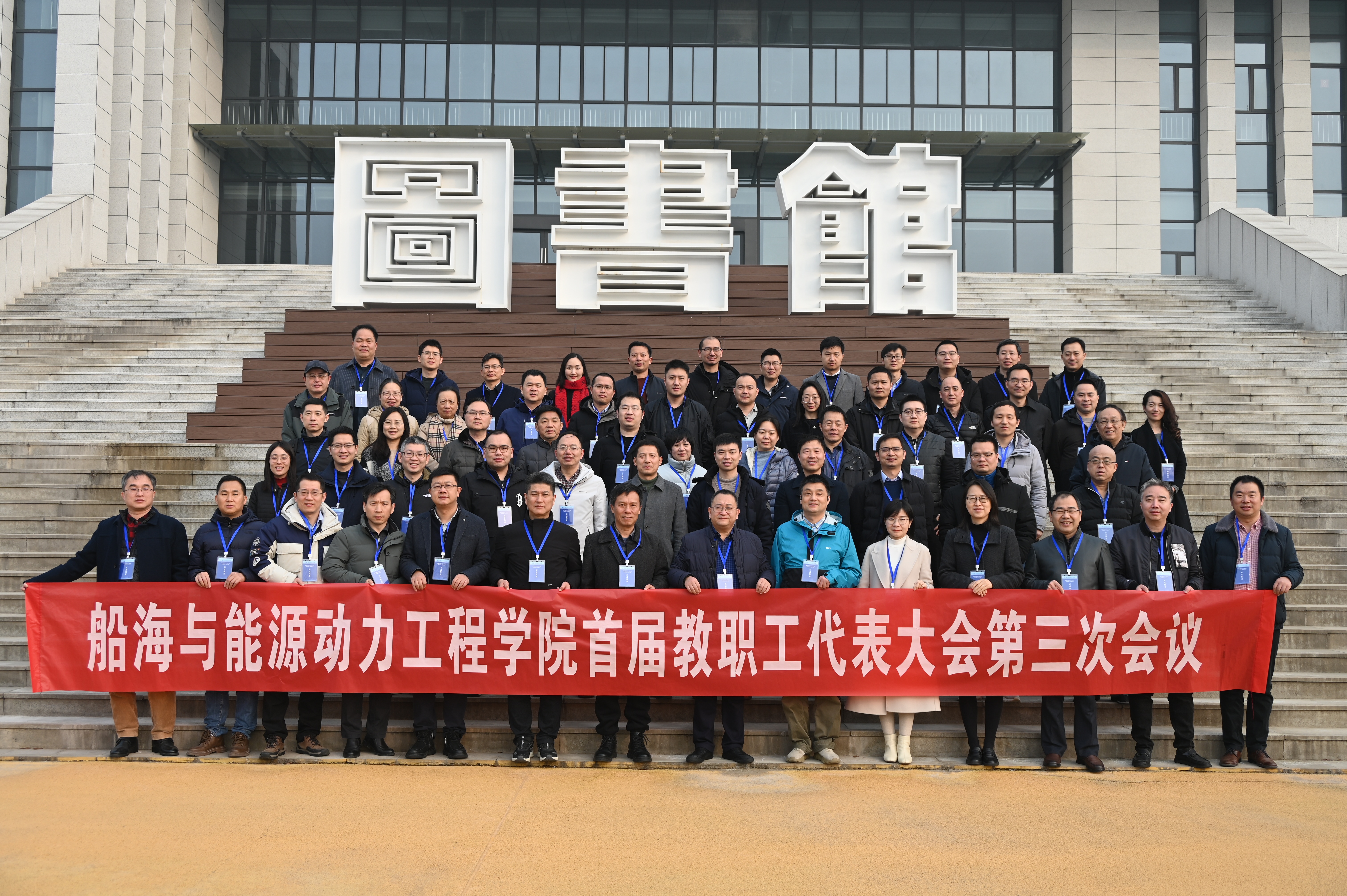 公司召开首届教职工代表大会第三次会议